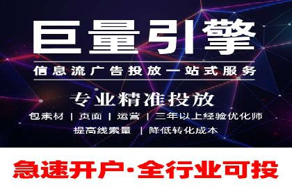 深度解析XX平台的信息流广告投放技巧